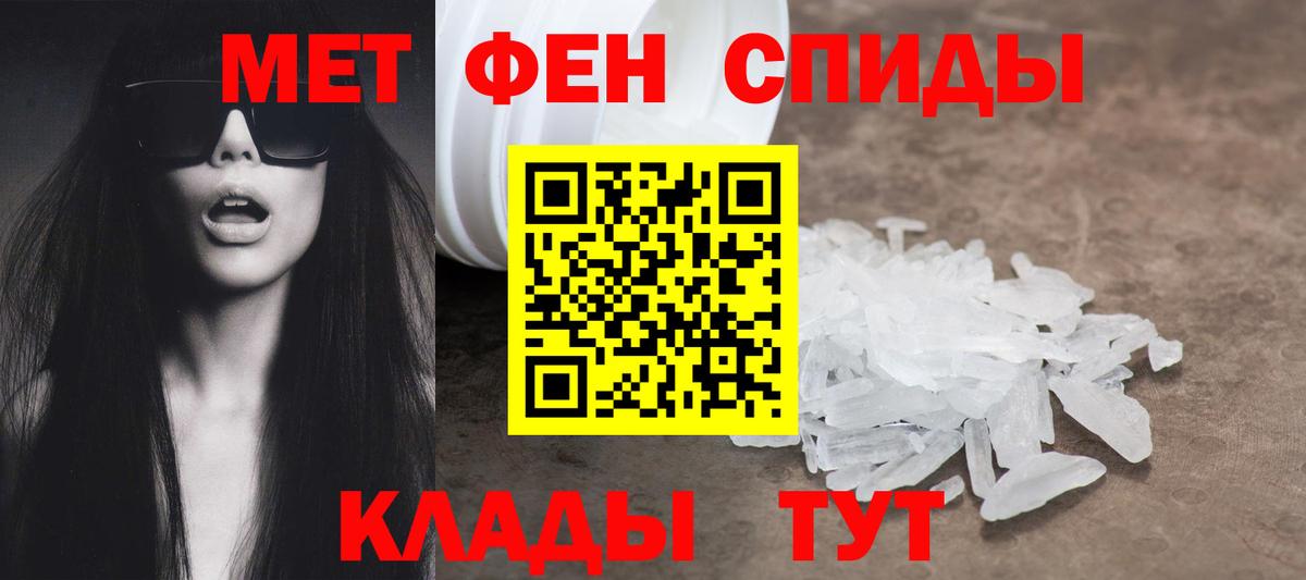АМФЕТАМИН Premium Унеча