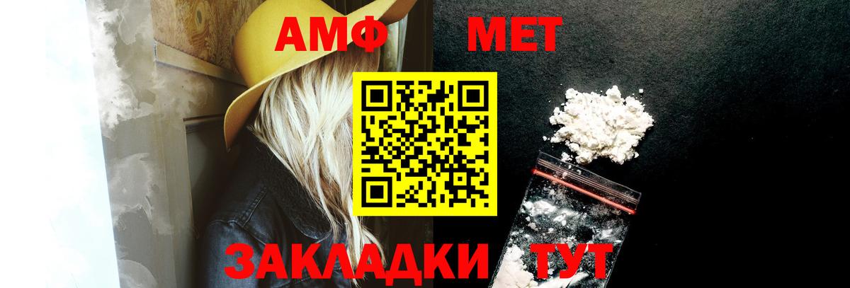 Amphetamine  Вход с VPN  Унеча  Amphetamine VHQ 