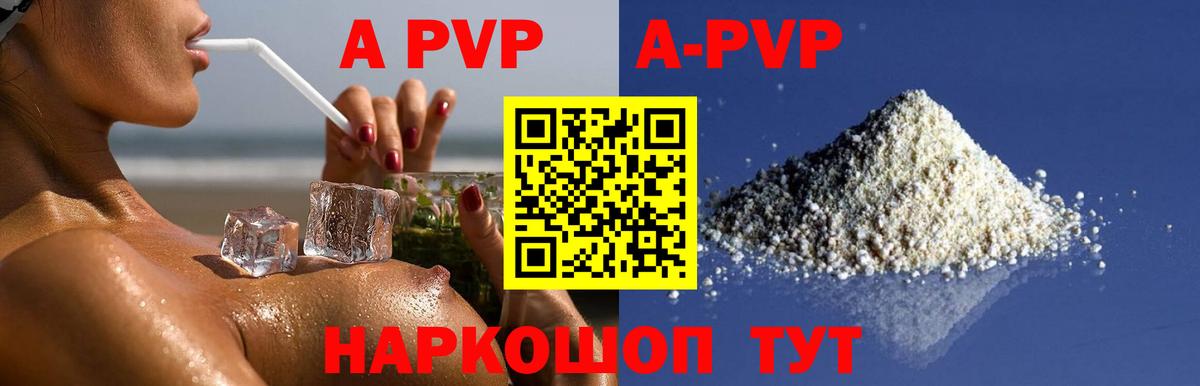 Alpha PVP Соль  Вход с VPN  Alpha-PVP  A PVP VHQ  Унеча 