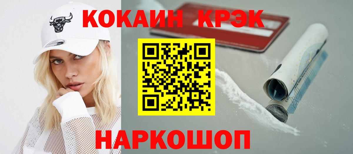 Унеча  COCAIN  КОКАИН FishScale  Вход с VPN  Cocaine Fish Scale 