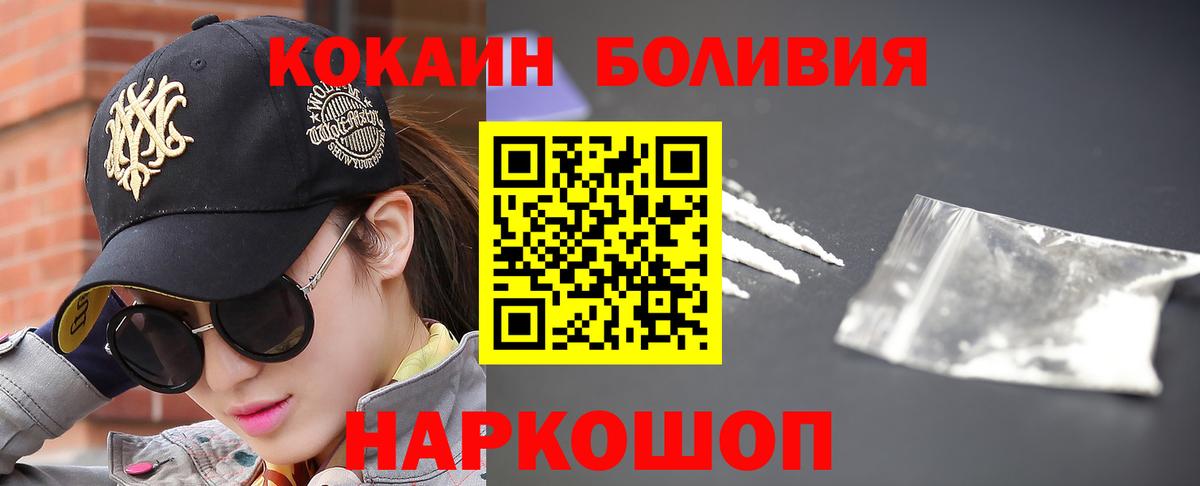 Кокаин VHQ Унеча