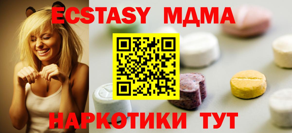 Ecstasy таблы Унеча