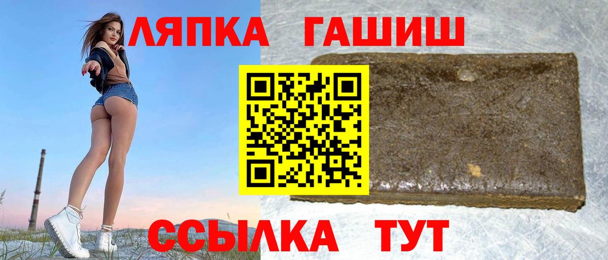 ГАШИШ ice o lator  Гашиш  ГАШ убойный  Унеча  Вход с VPN 