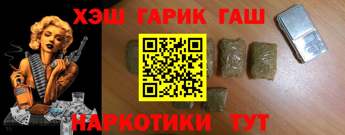 ГАШИШ гашик Унеча