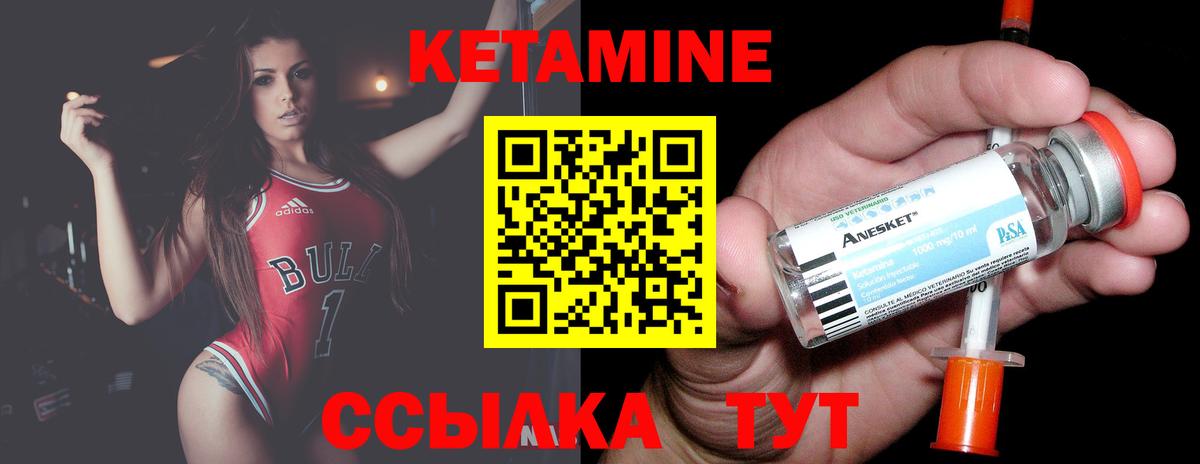Унеча  Кетамин ketamine  Кетамин VHQ  Вход с VPN 
