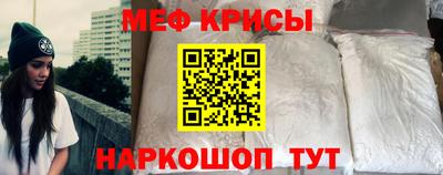 мяу мяу кристалл Ликино-Дулёво