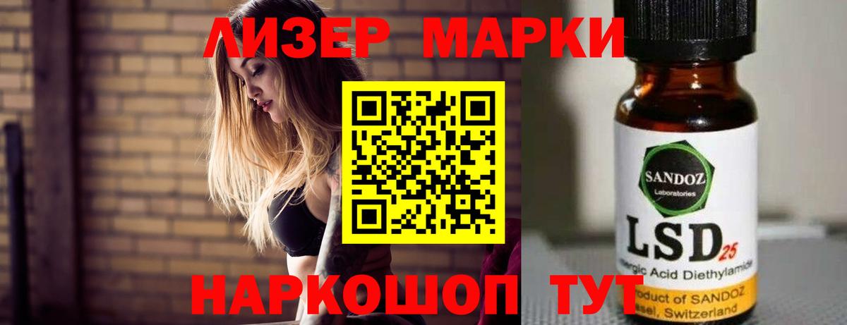 Лсд 25 экстази ecstasy  LSD-25 экстази кислота  Лсд 25 экстази  Унеча  Вход с VPN 