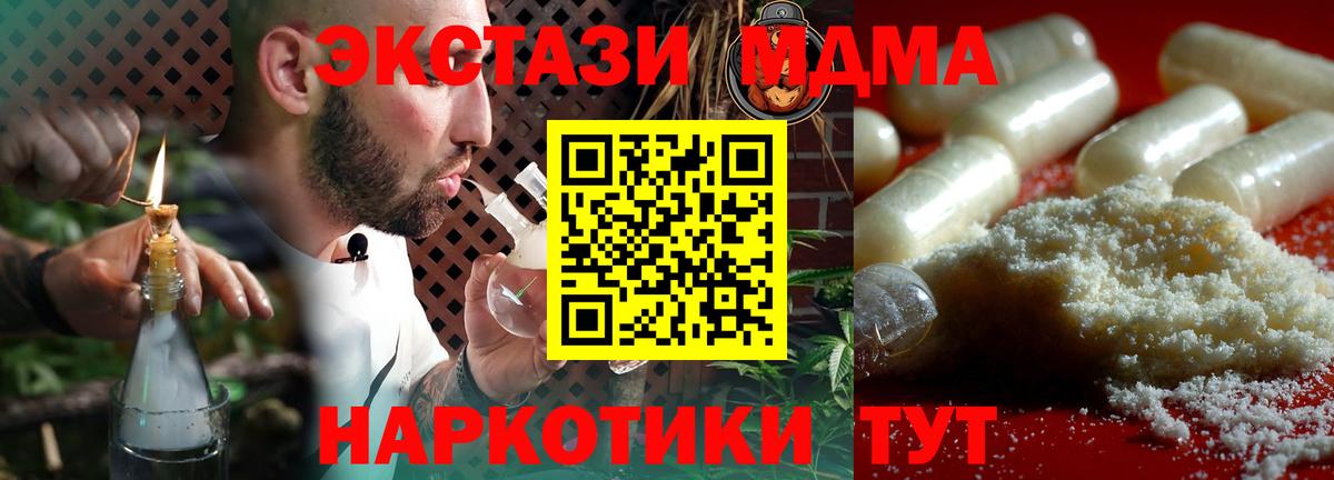 MDMA  Вход с VPN  Унеча  MDMA кристаллы 