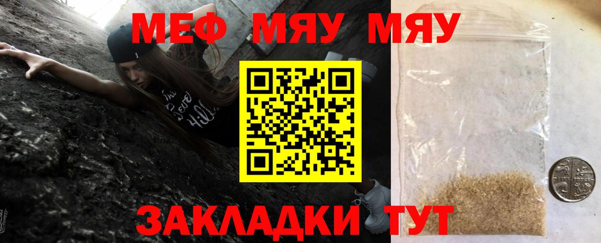 МЕФ Унеча