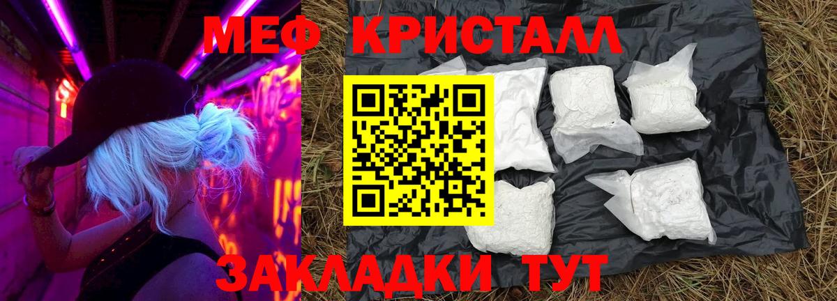 Мефедрон мяу мяу  МЯУ-МЯУ  Унеча  Меф VHQ  Мефедрон  Вход с VPN 