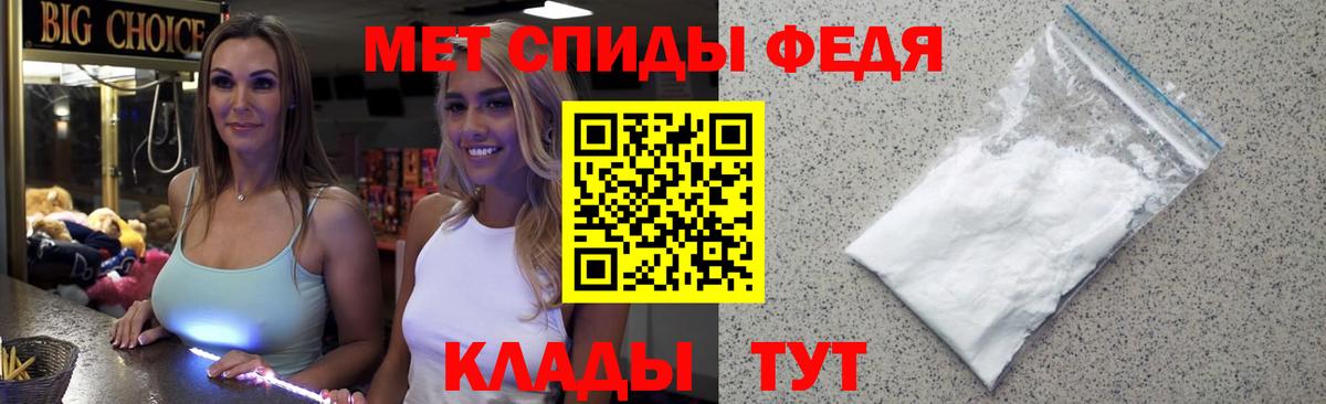 Первитин кристалл  Первитин кристалл  Унеча  Вход с VPN 