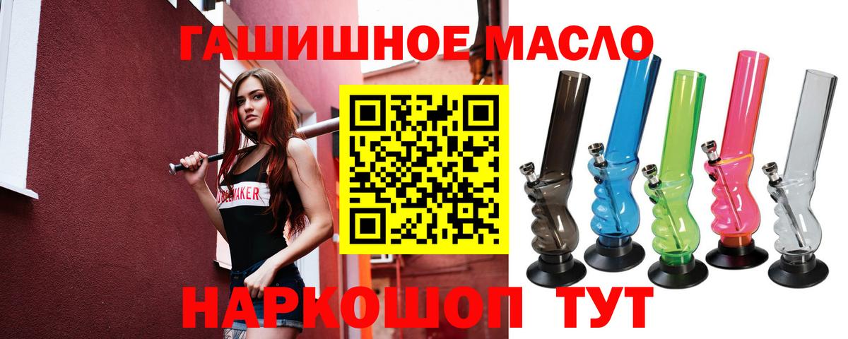 Дистиллят ТГК THC oil Унеча