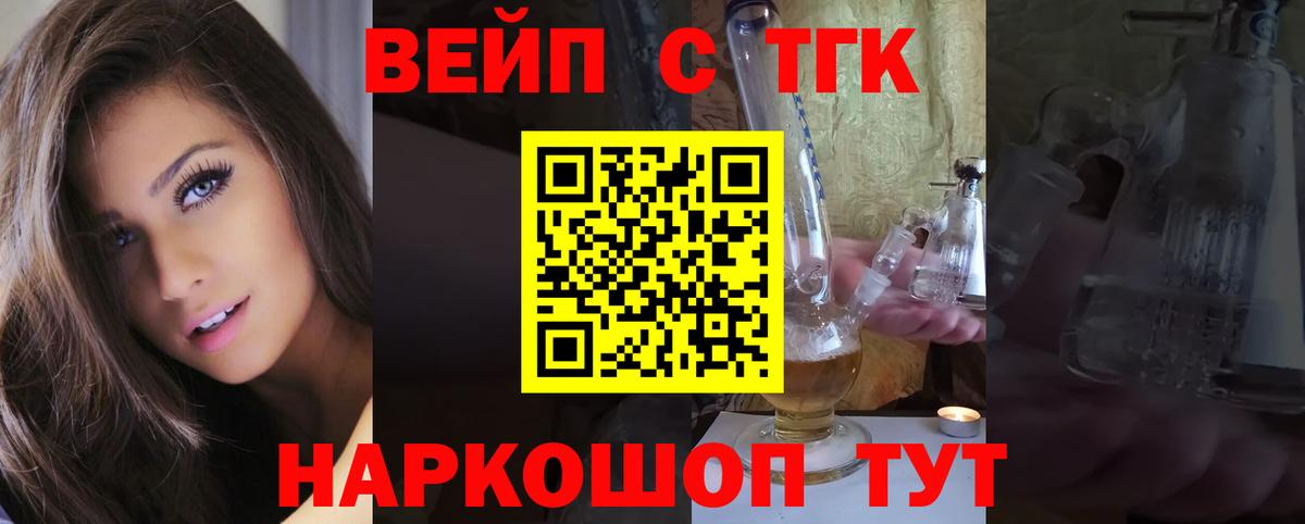 ТГК вейп  даркнет сайт  Унеча  Вход с VPN  Дистиллят ТГК гашишное масло 